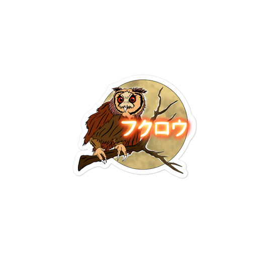 Owl “Japanese” Bubble-free stickers